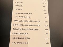 -鳥喜Toriki怀石烧鸟料理