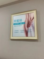 -玛丽亚妇产医院产后修复·医美产康中心