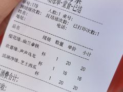 -鸡鸣赐茶(鸡鸣寺路店)