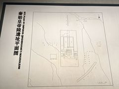 -秦始皇帝陵博物院-丽山园