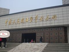 -中国人民抗日战争纪念馆
