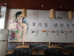 大堂-冰泉豆浆馆(潘塘店)