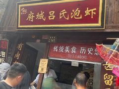 -荣家小吃(紫阳街店)
