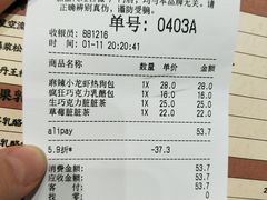 账单-LELECHA乐乐茶(新街口大洋店)