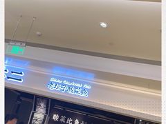 -太二酸菜鱼(深圳布吉万象汇店)