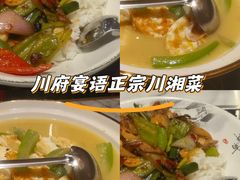 -川府宴语烤鱼川菜家常菜(梨园店)