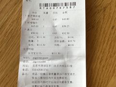 -PAGEONE(北京坊店)