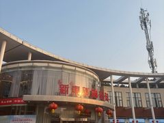 -新东新.融合菜