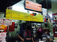 -梓记牛什(總店)