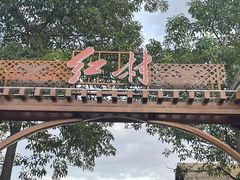 -三亚红色娘子军演艺公园景区