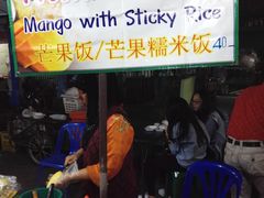 -芒果糯米饭摊子