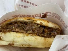 超棒牛肉饼-穆得·老周家牛肉烧饼(普利街店)