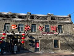 -张包铺(道外店)