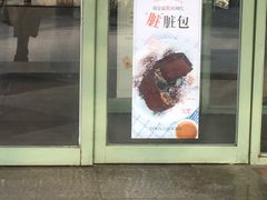 -多乐之日(富力城店)