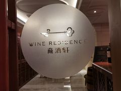 -伯衡55·吉品轩(乌鲁木齐南路店)