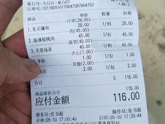 账单-吴门人家·苏宴宫廷菜(拙政园店)