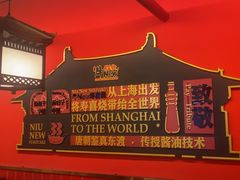 -牛New寿喜烧(曹路花园城店)