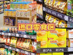 -家乐福(四元桥购物中心店)