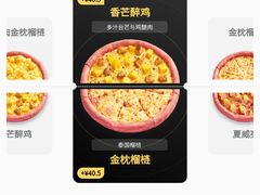 -乐凯撒披萨(东方新世界店)