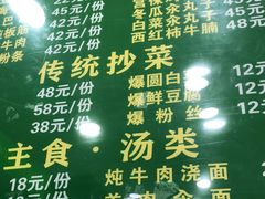 -老回回烩面馆(左家庄店)