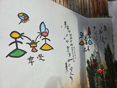 -有一锅·黑山羊腊排骨野生菌火锅(黑龙潭旗舰店)