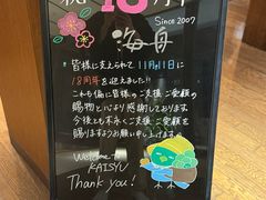 -南紀白浜 浜千鳥の湯 海舟