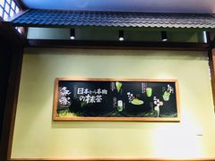 -無邪日式甜品(世博源店)