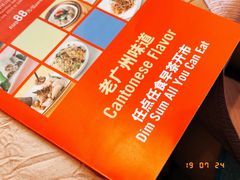 -广州天河合景福朋喜来登酒店