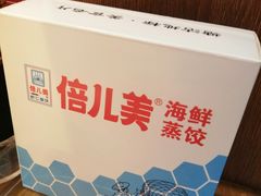 -倍儿美海鲜排挡·非遗海鲜蒸饺(洋货店)