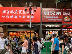 门面-八一好吃街·高品美食广场