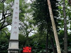 -柳侯公园
