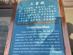 -纯阳宫(大同古城)