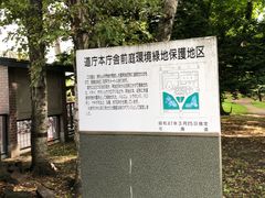 -北海道厅旧本厅舍(旧本庁舎)