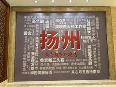 -扬州香格里拉·香宫中餐厅