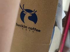 -瑞幸咖啡(南京六合阿尔卡迪亚店)