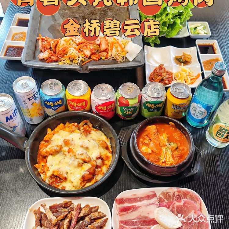 来青春贝壳韩国烤肉 · 品味韩剧闺蜜双人餐