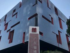 -广东省博物馆