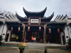 -清漾毛氏文化村