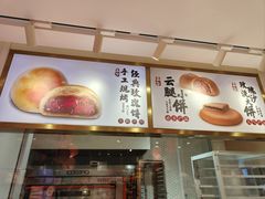 -嘉华鲜花饼·现烤(昆明老街店)