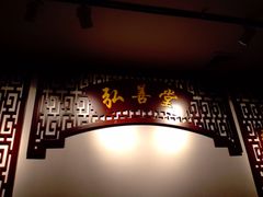 -弘善堂推拿调理