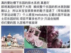 -杭州Hello Kitty乐园