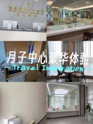 -宝生月子中心·独栋独院式(南山店)