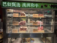 -巴奴毛肚火锅(悠唐购物中心店)