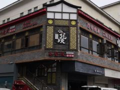门面-大成坊小吃街