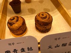 -司乎(MOMOPARK店)