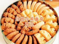 -珍妮曲奇聪明小熊(尖沙咀店)