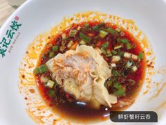 -袁记云饺(鼓楼店)