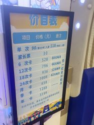 -KOTM游乐园(太阳宫凯德mall店)