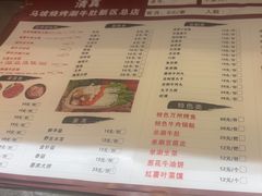 -清真·马坡烧烤涮牛肚·酸浆火锅(新区总店)