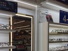 -美式眼镜·授权蔡司.依视路.尼康.豪雅.明月(南翔印象城店)